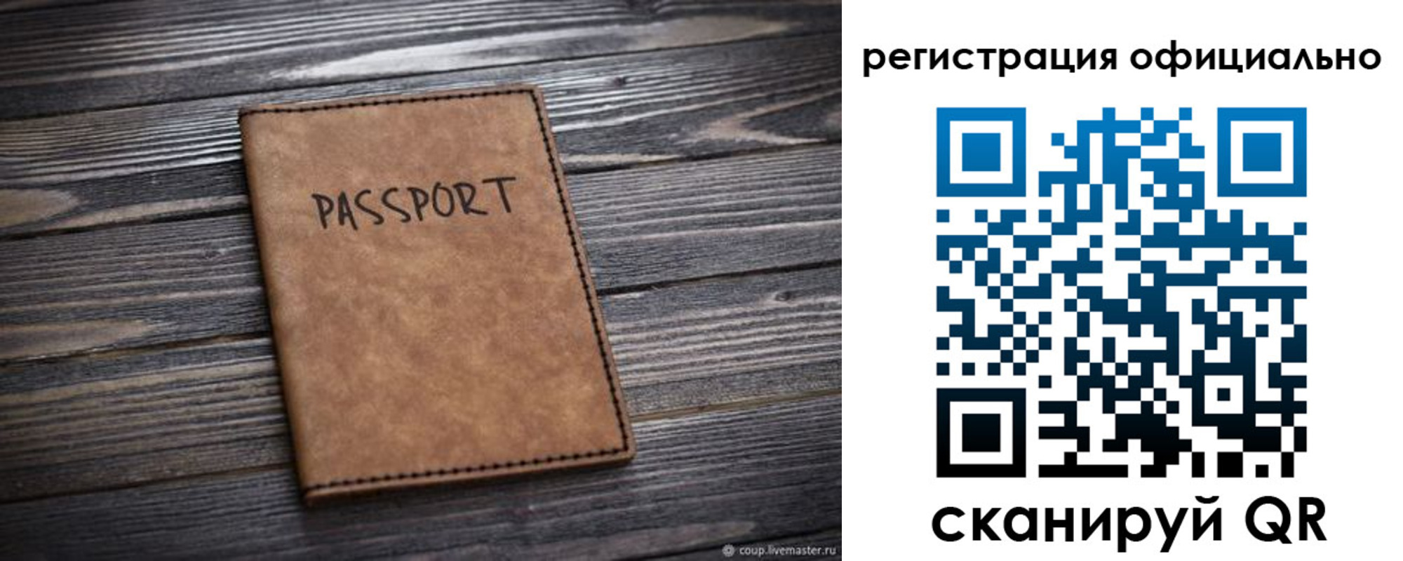 временная регистрация в Змеиногорске