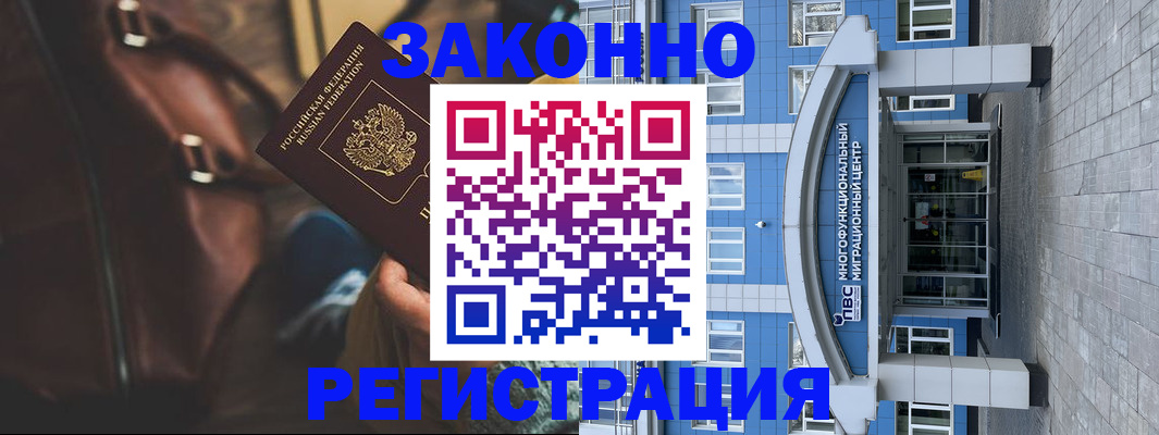 где прописаться в Змеиногорске