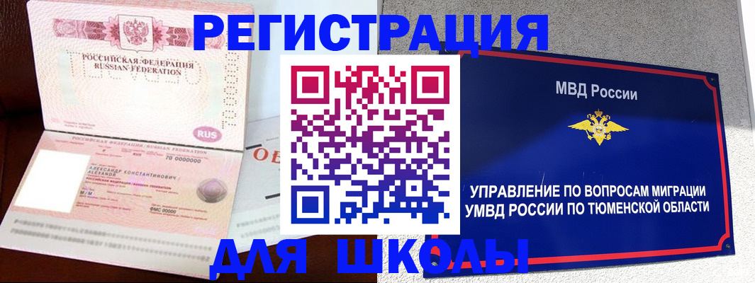 прописка в квартире в Змеиногорске